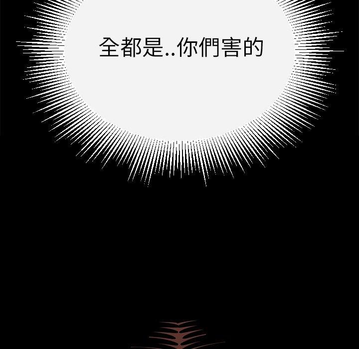 《绝命陷阱》漫画最新章节绝命陷阱-第 12 话免费下拉式在线观看章节第【4】张图片