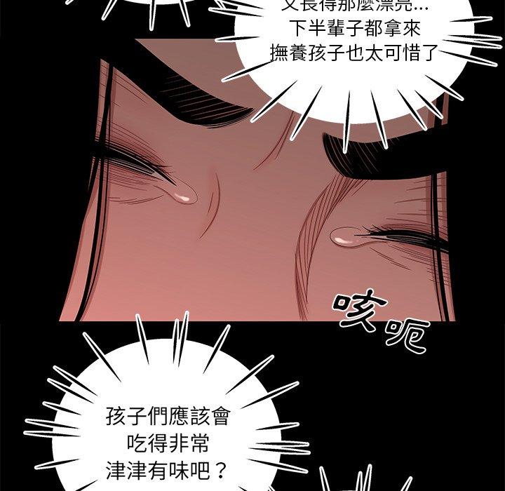 《绝命陷阱》漫画最新章节绝命陷阱-第 12 话免费下拉式在线观看章节第【31】张图片