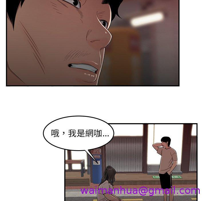 《绝命陷阱》漫画最新章节绝命陷阱-第 12 话免费下拉式在线观看章节第【113】张图片