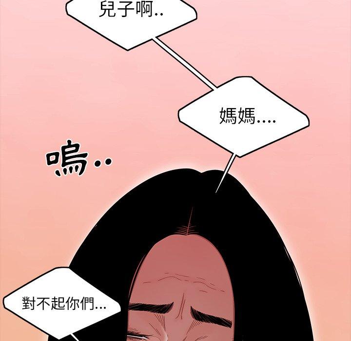 《绝命陷阱》漫画最新章节绝命陷阱-第 12 话免费下拉式在线观看章节第【61】张图片