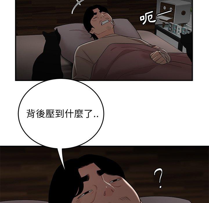 《绝命陷阱》漫画最新章节绝命陷阱-第 12 话免费下拉式在线观看章节第【80】张图片