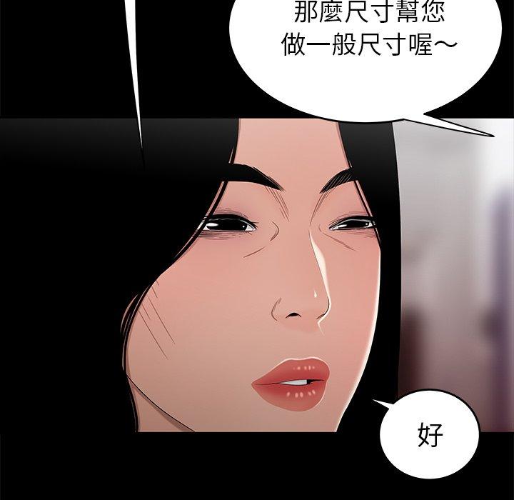 《绝命陷阱》漫画最新章节绝命陷阱-第 12 话免费下拉式在线观看章节第【21】张图片