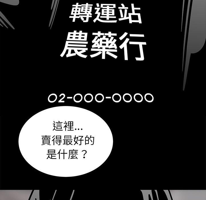 《绝命陷阱》漫画最新章节绝命陷阱-第 12 话免费下拉式在线观看章节第【15】张图片