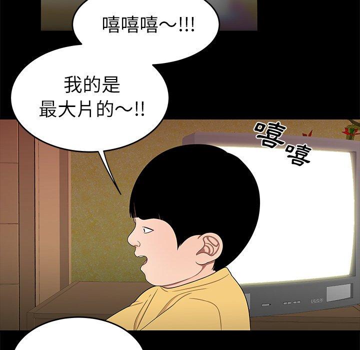 《绝命陷阱》漫画最新章节绝命陷阱-第 12 话免费下拉式在线观看章节第【56】张图片