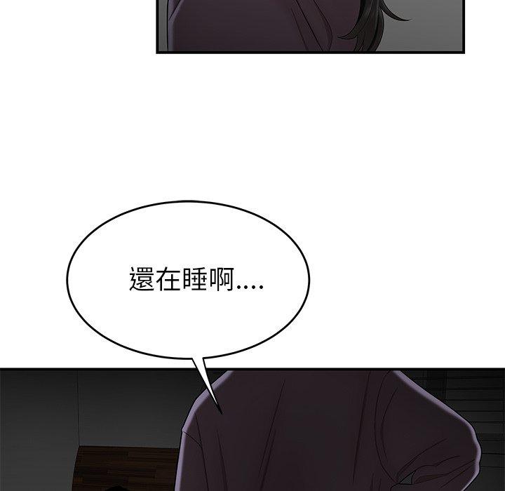 《绝命陷阱》漫画最新章节绝命陷阱-第 12 话免费下拉式在线观看章节第【88】张图片