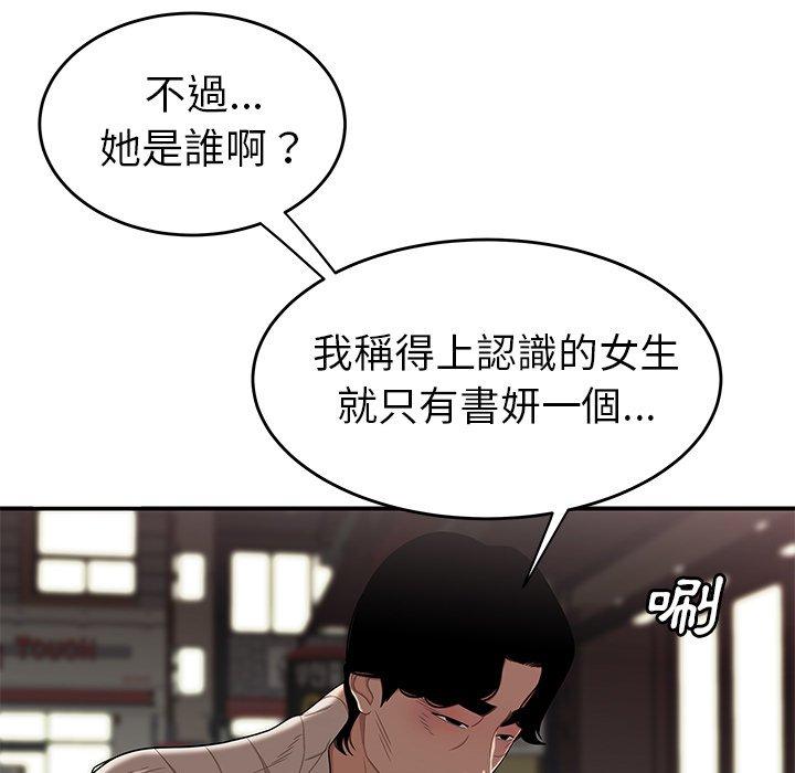 《绝命陷阱》漫画最新章节绝命陷阱-第 12 话免费下拉式在线观看章节第【102】张图片