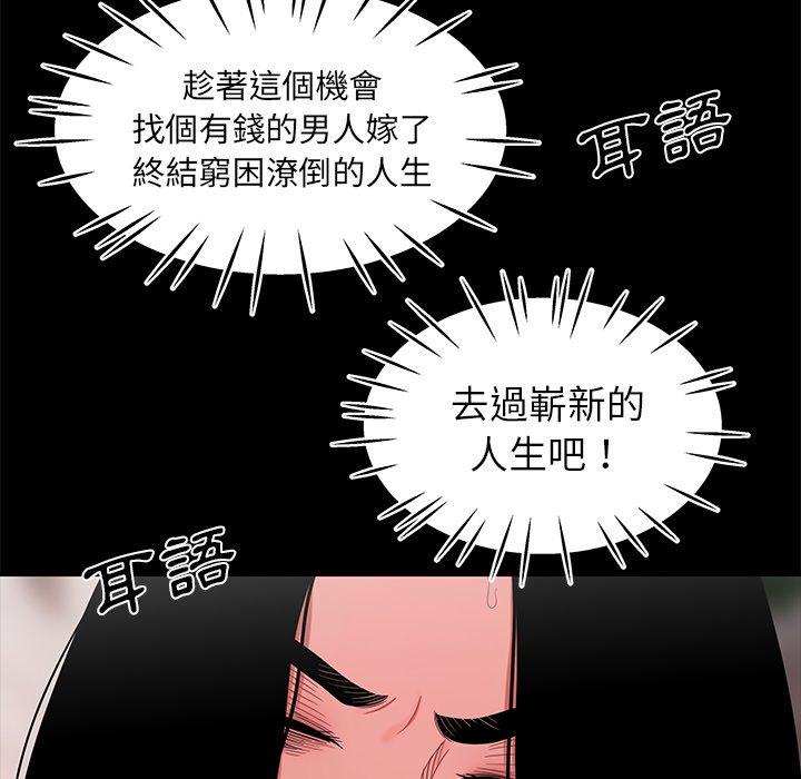 《绝命陷阱》漫画最新章节绝命陷阱-第 12 话免费下拉式在线观看章节第【29】张图片