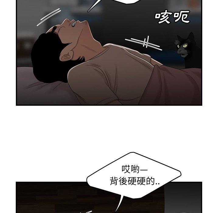 《绝命陷阱》漫画最新章节绝命陷阱-第 12 话免费下拉式在线观看章节第【79】张图片