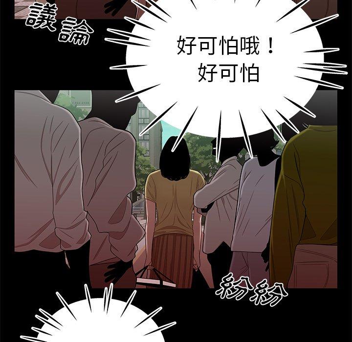 《绝命陷阱》漫画最新章节绝命陷阱-第 12 话免费下拉式在线观看章节第【35】张图片