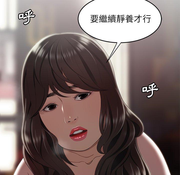 《绝命陷阱》漫画最新章节绝命陷阱-第 12 话免费下拉式在线观看章节第【110】张图片