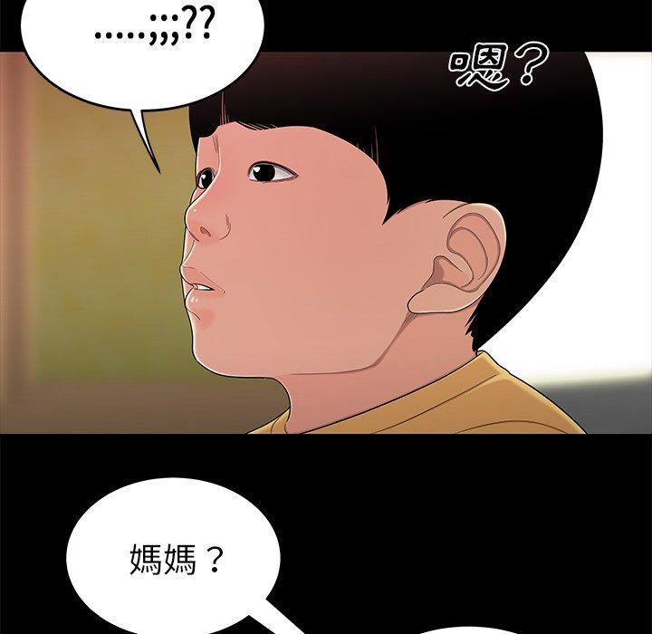 《绝命陷阱》漫画最新章节绝命陷阱-第 12 话免费下拉式在线观看章节第【57】张图片