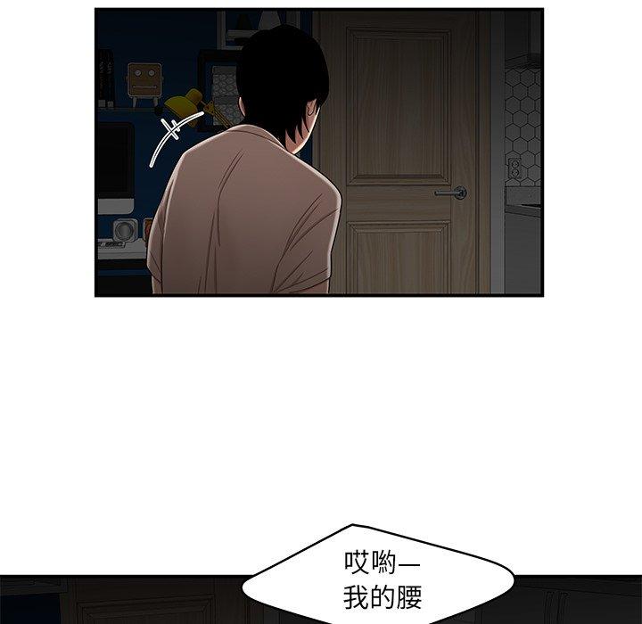 《绝命陷阱》漫画最新章节绝命陷阱-第 12 话免费下拉式在线观看章节第【98】张图片