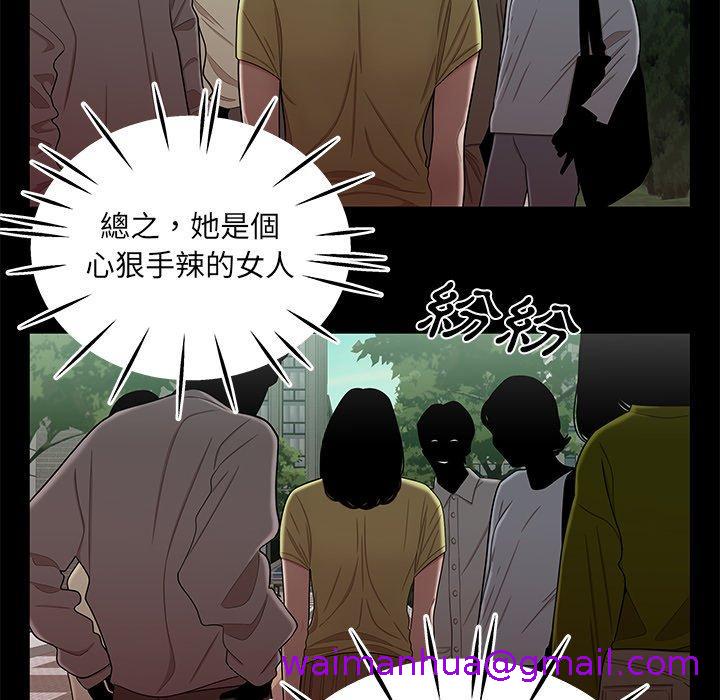 《绝命陷阱》漫画最新章节绝命陷阱-第 12 话免费下拉式在线观看章节第【34】张图片