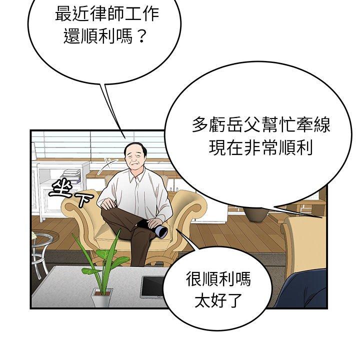 《绝命陷阱》漫画最新章节绝命陷阱-第 13 话免费下拉式在线观看章节第【32】张图片