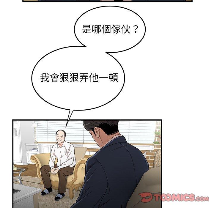 《绝命陷阱》漫画最新章节绝命陷阱-第 13 话免费下拉式在线观看章节第【34】张图片