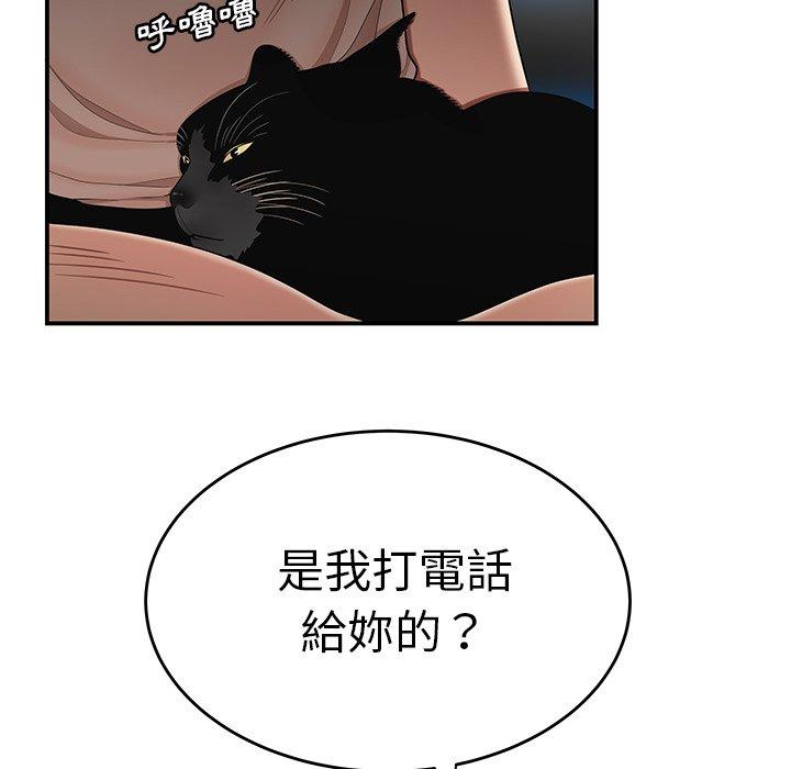 《绝命陷阱》漫画最新章节绝命陷阱-第 13 话免费下拉式在线观看章节第【13】张图片