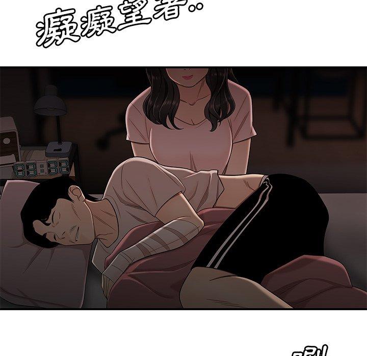 《绝命陷阱》漫画最新章节绝命陷阱-第 13 话免费下拉式在线观看章节第【64】张图片