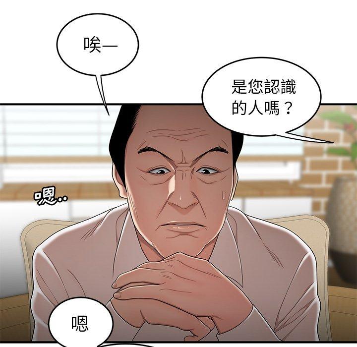 《绝命陷阱》漫画最新章节绝命陷阱-第 13 话免费下拉式在线观看章节第【38】张图片