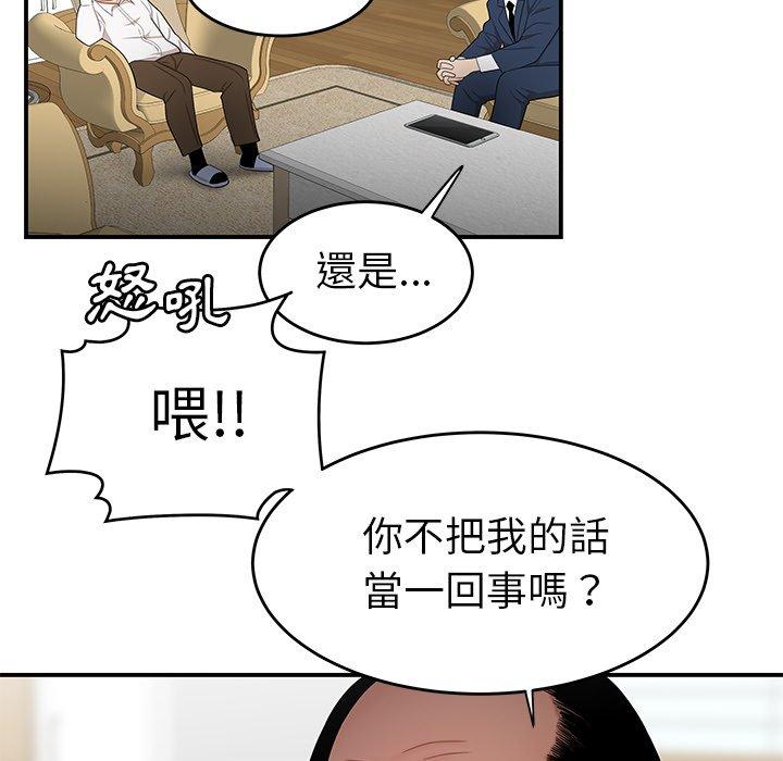 《绝命陷阱》漫画最新章节绝命陷阱-第 13 话免费下拉式在线观看章节第【43】张图片