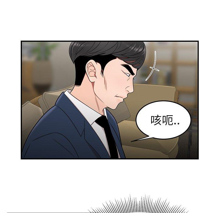 《绝命陷阱》漫画最新章节绝命陷阱-第 13 话免费下拉式在线观看章节第【47】张图片