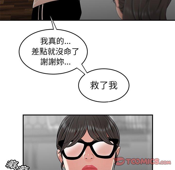 《绝命陷阱》漫画最新章节绝命陷阱-第 13 话免费下拉式在线观看章节第【23】张图片