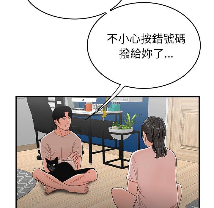 《绝命陷阱》漫画最新章节绝命陷阱-第 13 话免费下拉式在线观看章节第【16】张图片