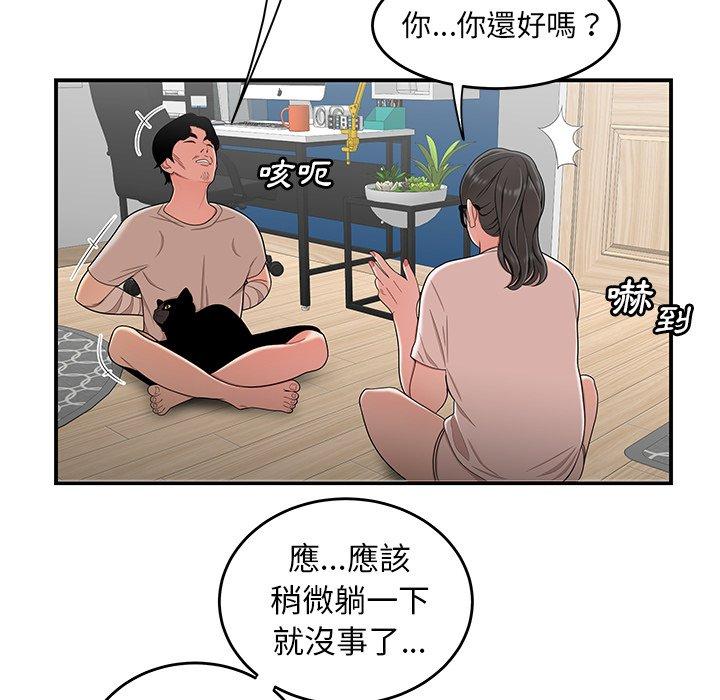 《绝命陷阱》漫画最新章节绝命陷阱-第 13 话免费下拉式在线观看章节第【21】张图片