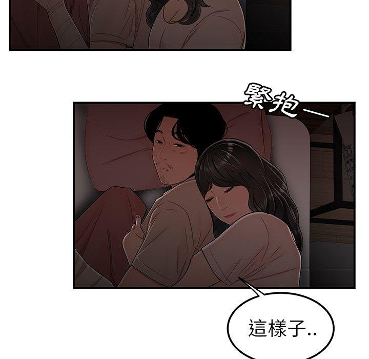 《绝命陷阱》漫画最新章节绝命陷阱-第 13 话免费下拉式在线观看章节第【76】张图片