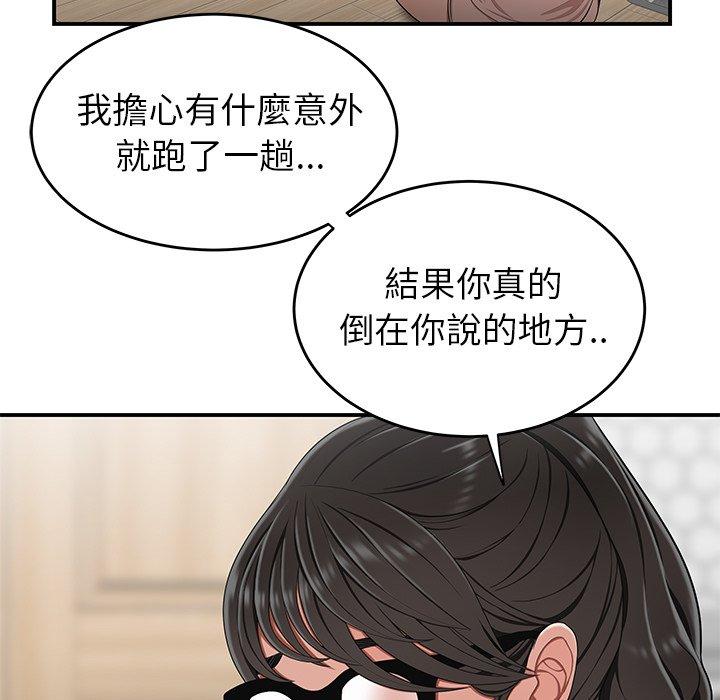 《绝命陷阱》漫画最新章节绝命陷阱-第 13 话免费下拉式在线观看章节第【17】张图片