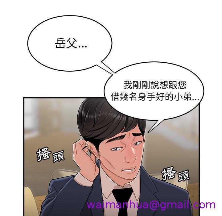 《绝命陷阱》漫画最新章节绝命陷阱-第 13 话免费下拉式在线观看章节第【33】张图片