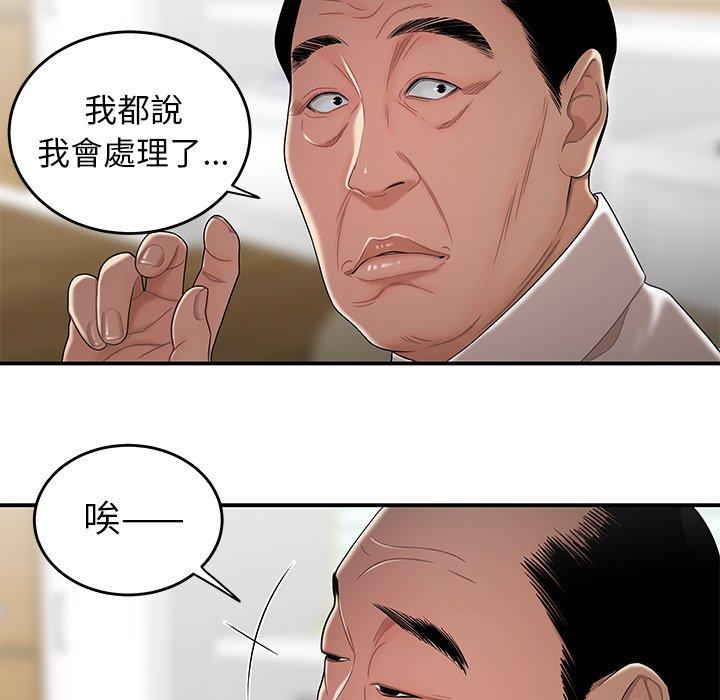 《绝命陷阱》漫画最新章节绝命陷阱-第 13 话免费下拉式在线观看章节第【44】张图片