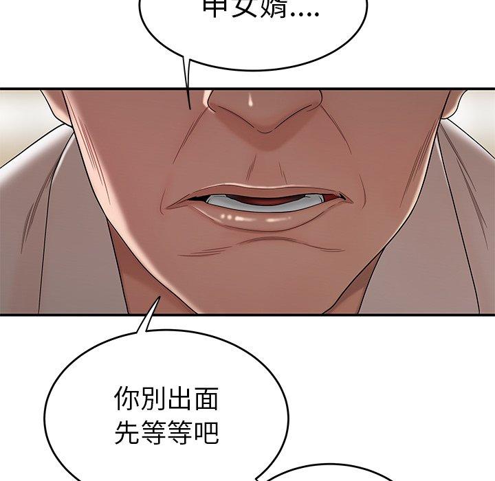 《绝命陷阱》漫画最新章节绝命陷阱-第 13 话免费下拉式在线观看章节第【40】张图片