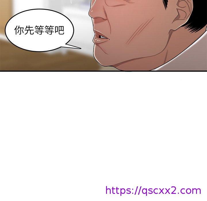 《绝命陷阱》漫画最新章节绝命陷阱-第 13 话免费下拉式在线观看章节第【45】张图片