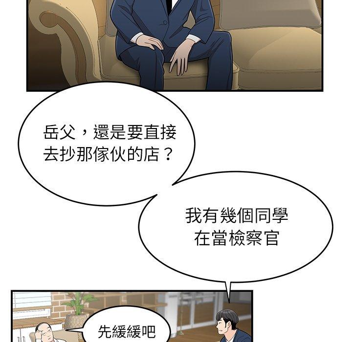 《绝命陷阱》漫画最新章节绝命陷阱-第 13 话免费下拉式在线观看章节第【42】张图片