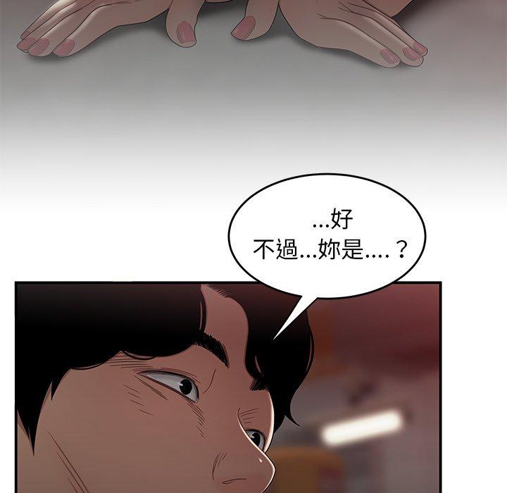 《绝命陷阱》漫画最新章节绝命陷阱-第 13 话免费下拉式在线观看章节第【5】张图片