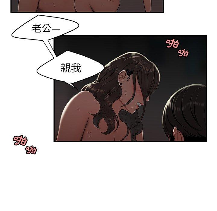 《绝命陷阱》漫画最新章节绝命陷阱-第 14 话免费下拉式在线观看章节第【56】张图片