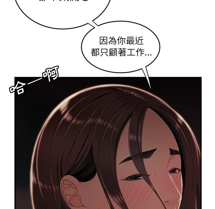 《绝命陷阱》漫画最新章节绝命陷阱-第 14 话免费下拉式在线观看章节第【24】张图片