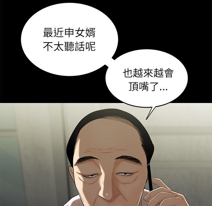 《绝命陷阱》漫画最新章节绝命陷阱-第 14 话免费下拉式在线观看章节第【110】张图片