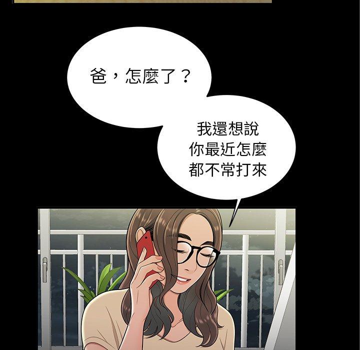 《绝命陷阱》漫画最新章节绝命陷阱-第 14 话免费下拉式在线观看章节第【107】张图片