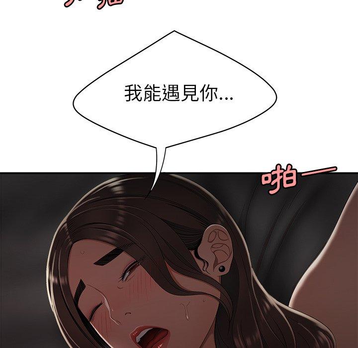 《绝命陷阱》漫画最新章节绝命陷阱-第 14 话免费下拉式在线观看章节第【63】张图片