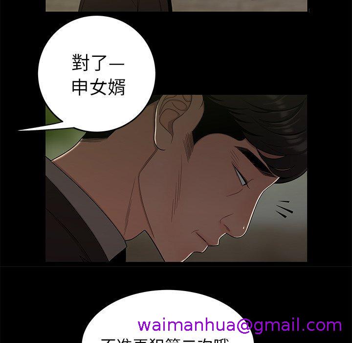 《绝命陷阱》漫画最新章节绝命陷阱-第 14 话免费下拉式在线观看章节第【74】张图片