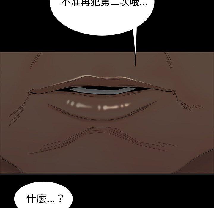 《绝命陷阱》漫画最新章节绝命陷阱-第 14 话免费下拉式在线观看章节第【75】张图片