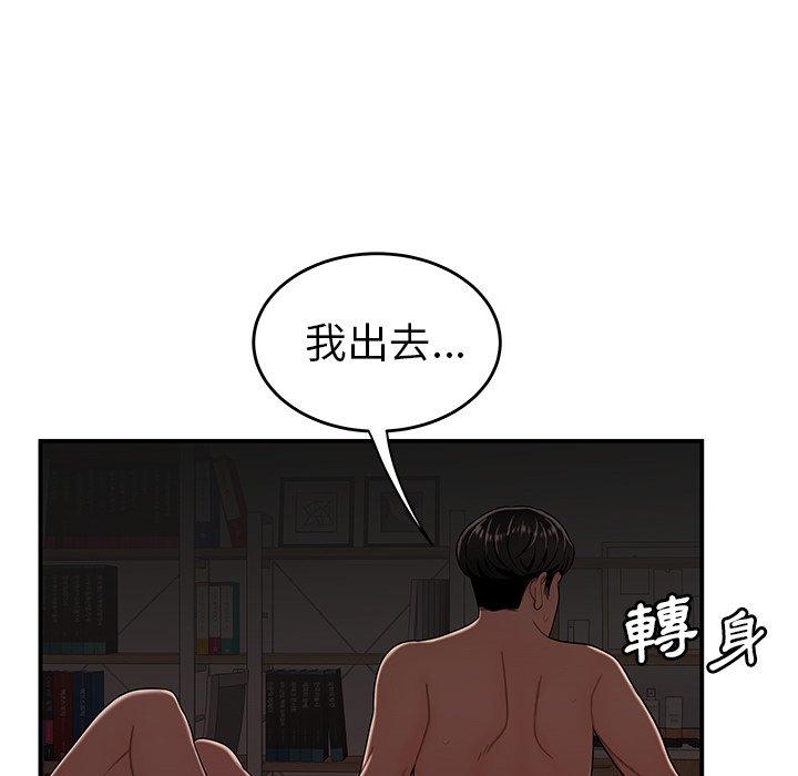 《绝命陷阱》漫画最新章节绝命陷阱-第 14 话免费下拉式在线观看章节第【98】张图片