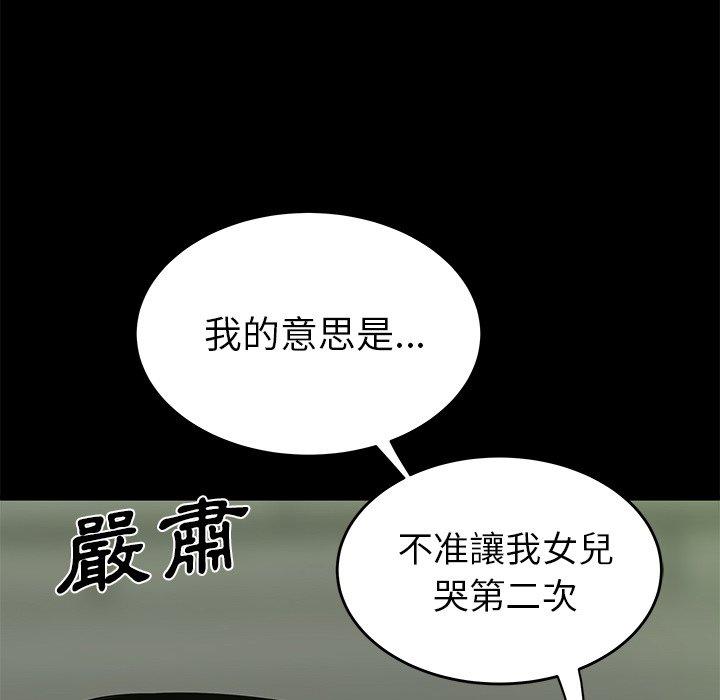 《绝命陷阱》漫画最新章节绝命陷阱-第 14 话免费下拉式在线观看章节第【77】张图片