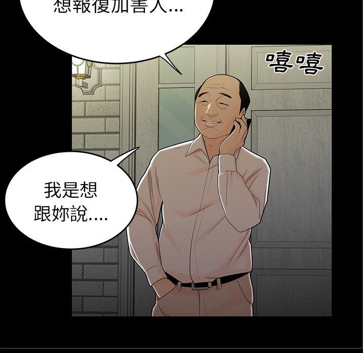 《绝命陷阱》漫画最新章节绝命陷阱-第 14 话免费下拉式在线观看章节第【109】张图片