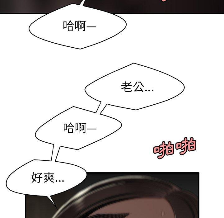 《绝命陷阱》漫画最新章节绝命陷阱-第 14 话免费下拉式在线观看章节第【53】张图片