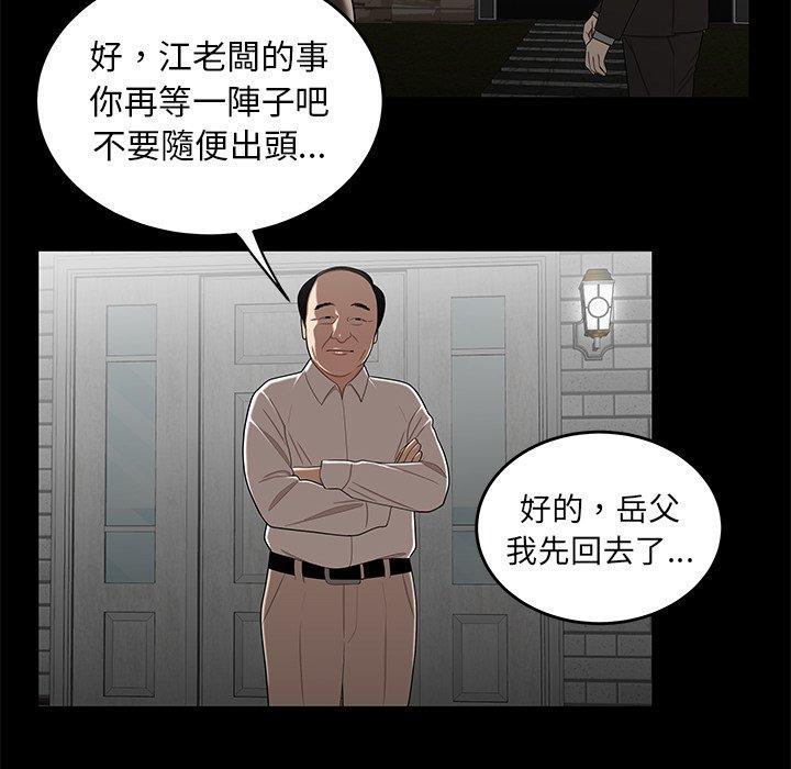 《绝命陷阱》漫画最新章节绝命陷阱-第 14 话免费下拉式在线观看章节第【72】张图片