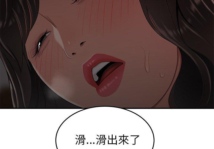 《绝命陷阱》漫画最新章节绝命陷阱-第 14 话免费下拉式在线观看章节第【1】张图片