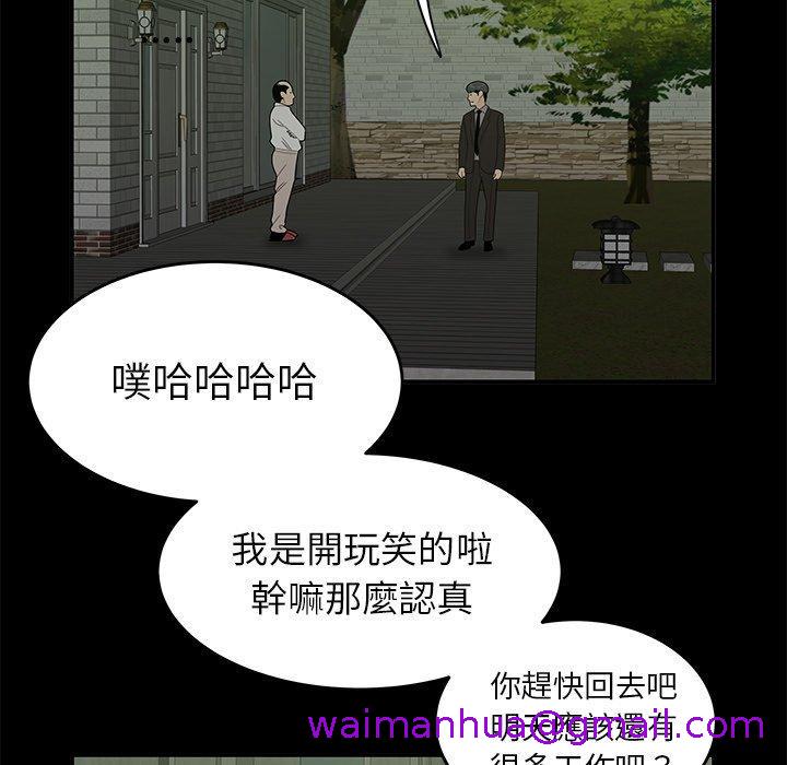 《绝命陷阱》漫画最新章节绝命陷阱-第 14 话免费下拉式在线观看章节第【82】张图片