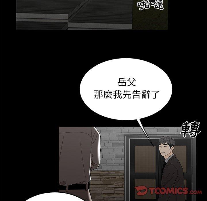 《绝命陷阱》漫画最新章节绝命陷阱-第 14 话免费下拉式在线观看章节第【71】张图片